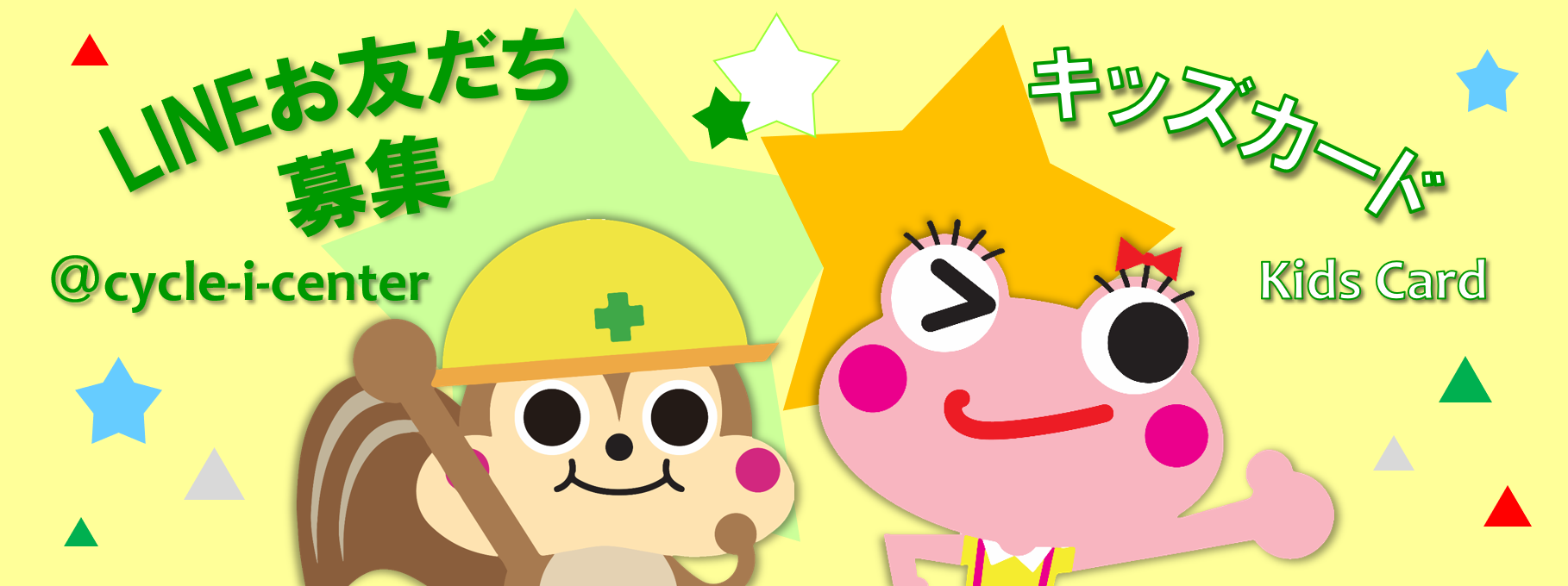 LINE & キッズカード
